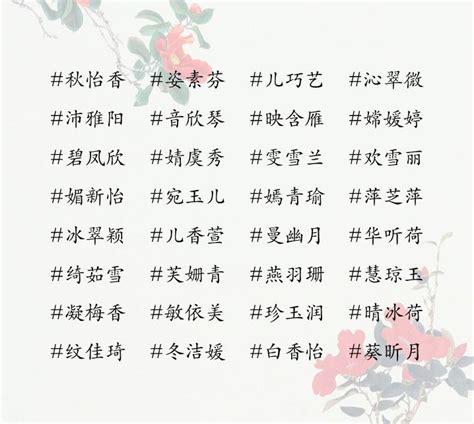 名字有瑜|瑜字取名女宝名字寓意 120个搭配最好的带瑜字名字